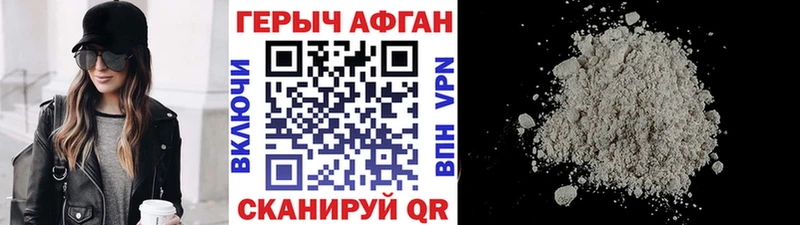 Героин хмурый  закладки  Агидель 