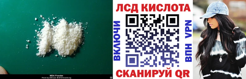 LSD-25 экстази кислота  Агидель 