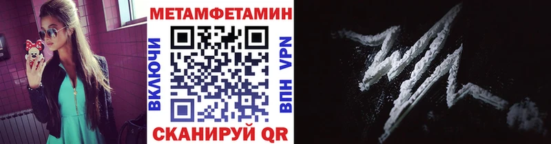 МЕТАМФЕТАМИН Methamphetamine  магазин продажи наркотиков  Агидель 